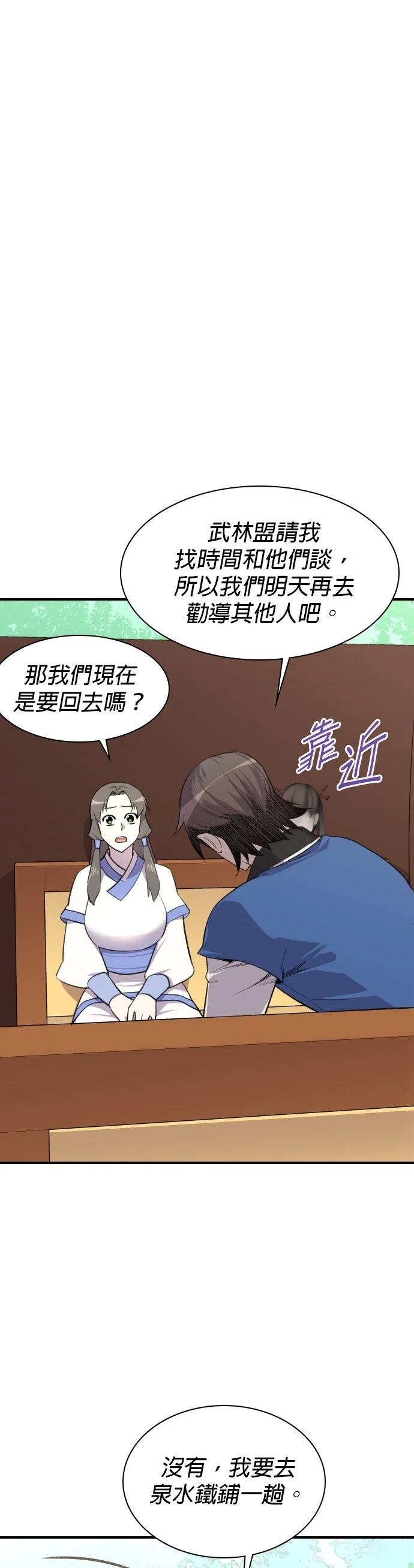 第78话29