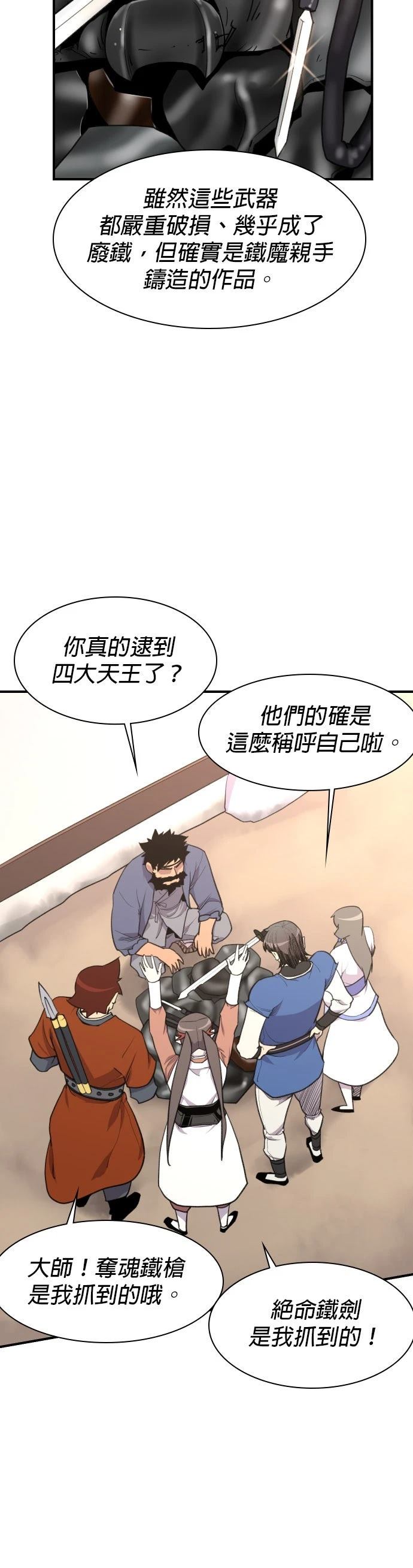 第78话31