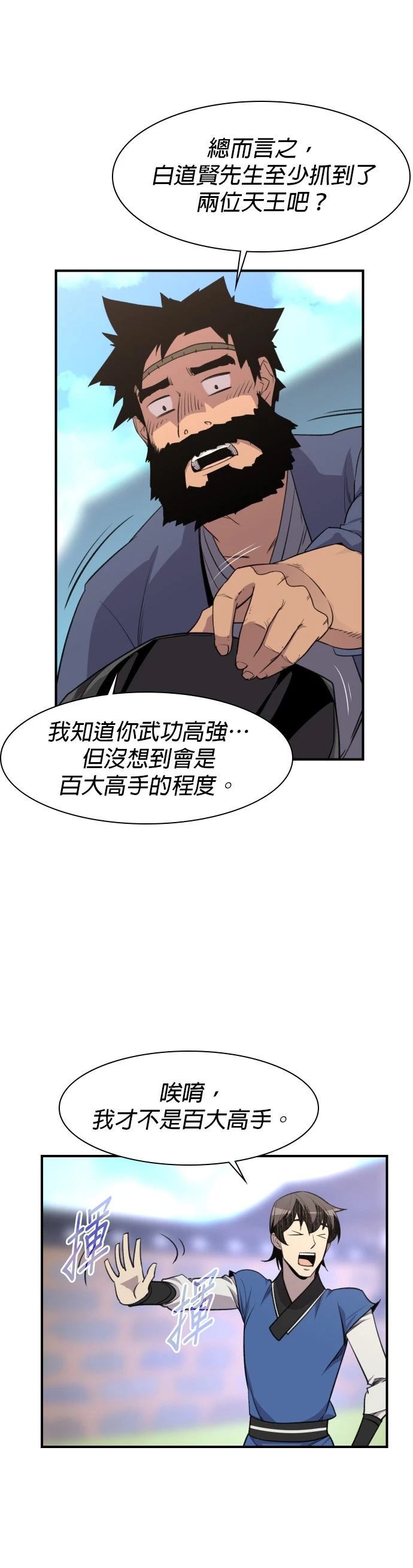 第78话32