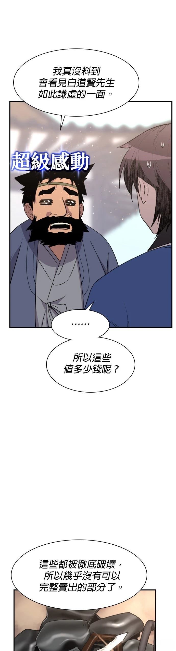 第78话33