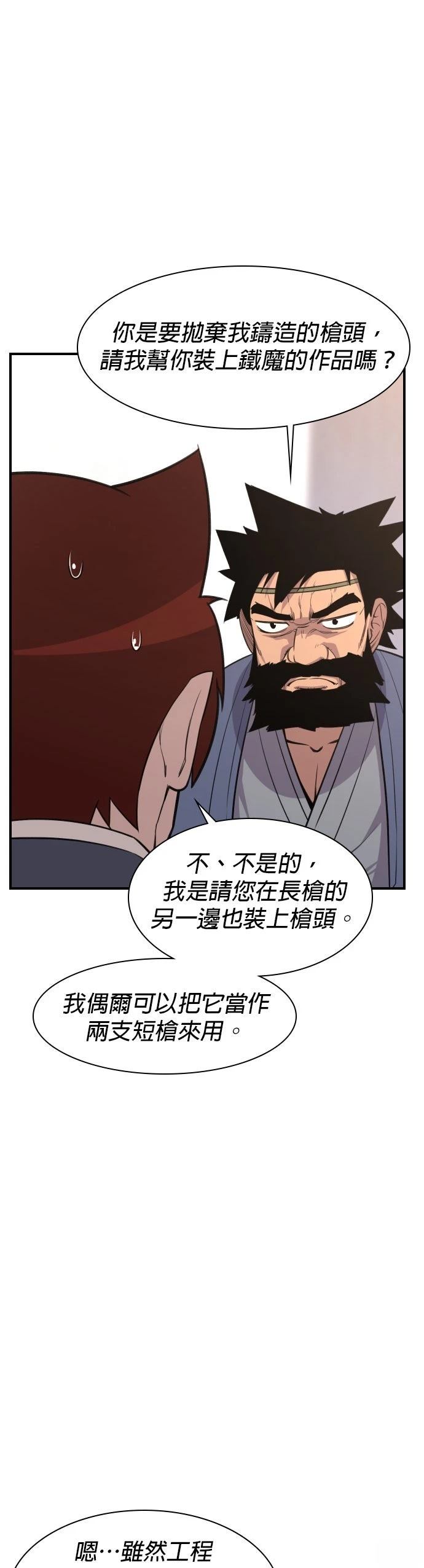 第78话35