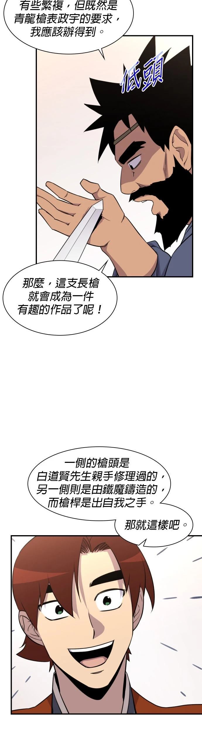 第78话36