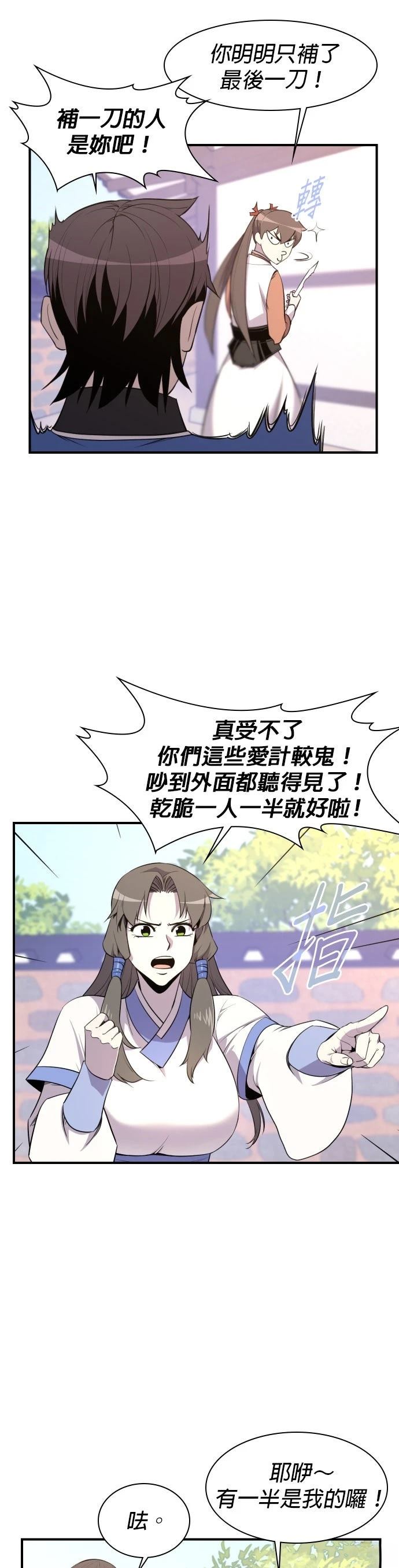 第78话38