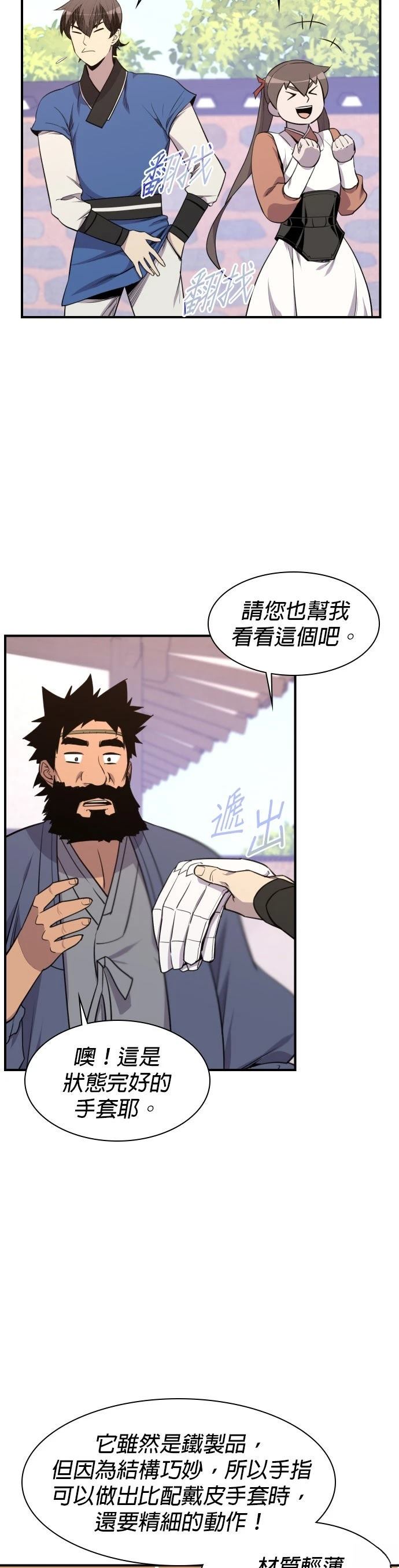 第78话39