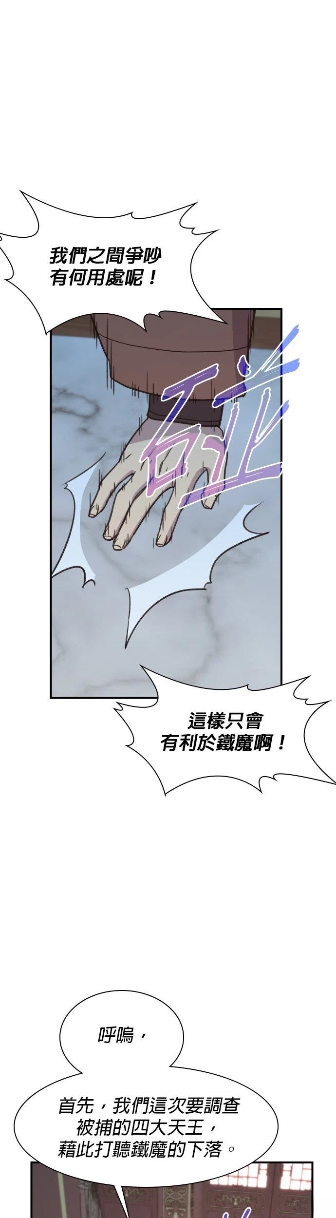 第78话4