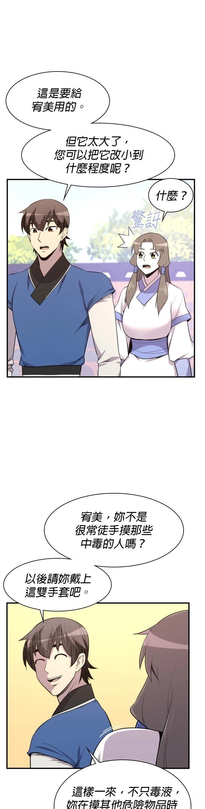 第78话41