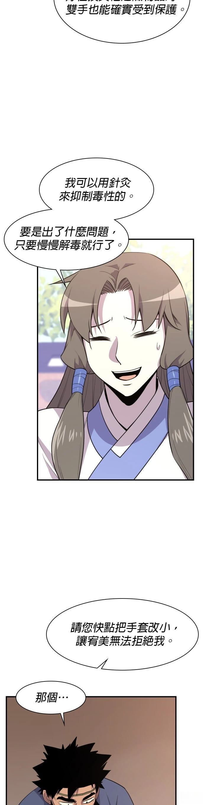 第78话42