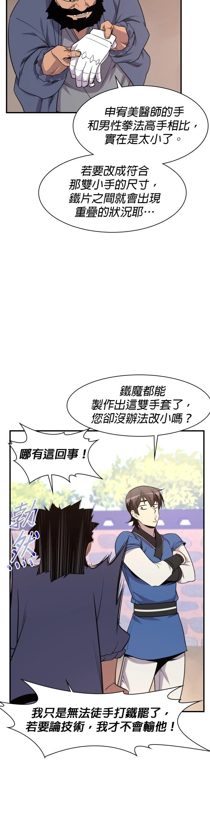 第78话43