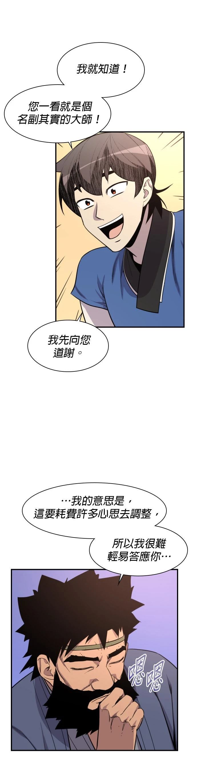 第78话44