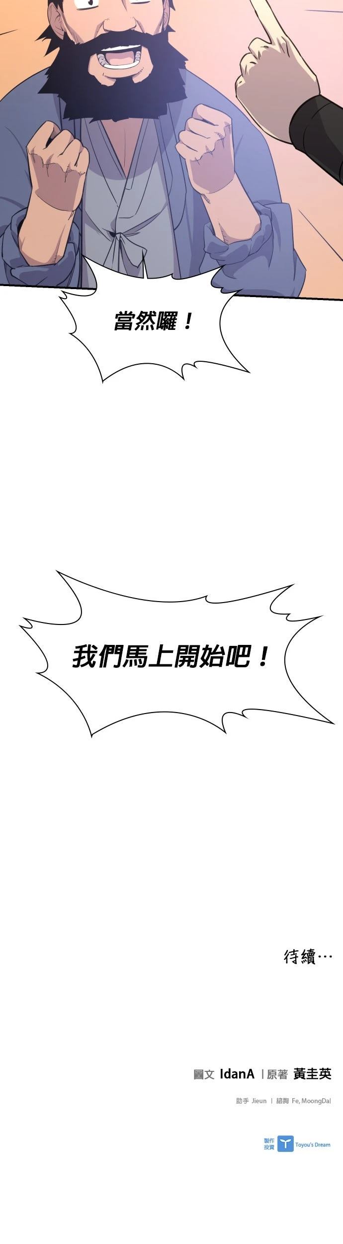 第78话48