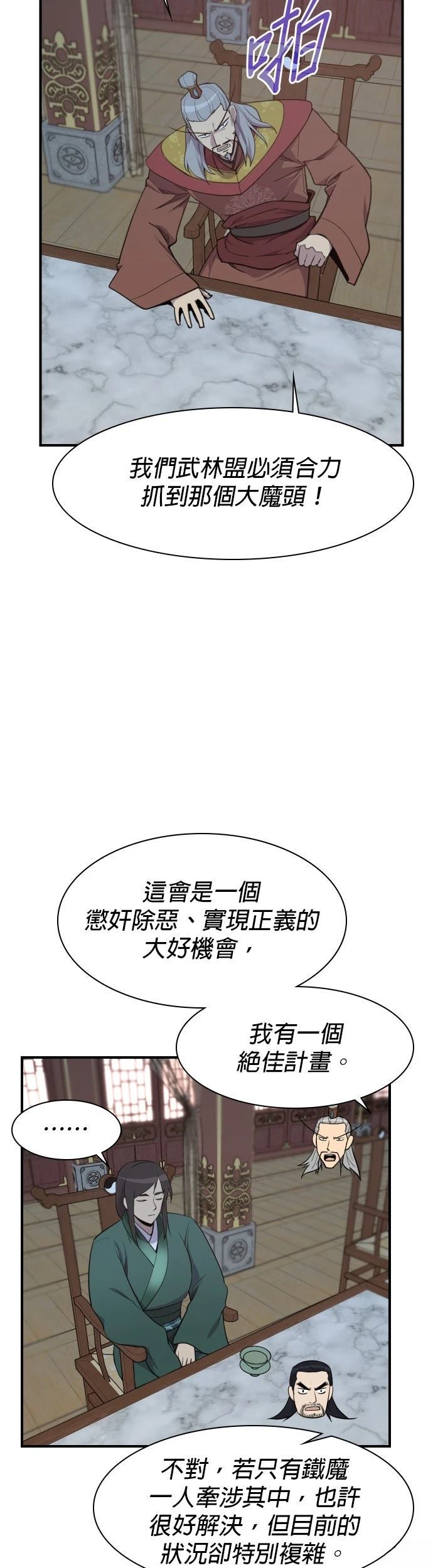 第78话5