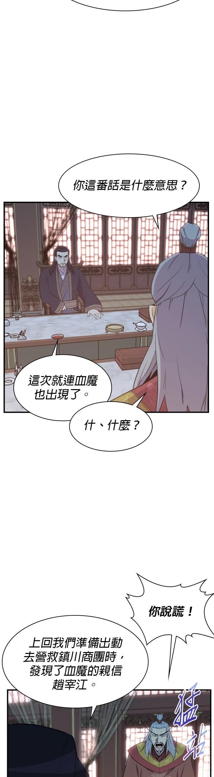 第78话6