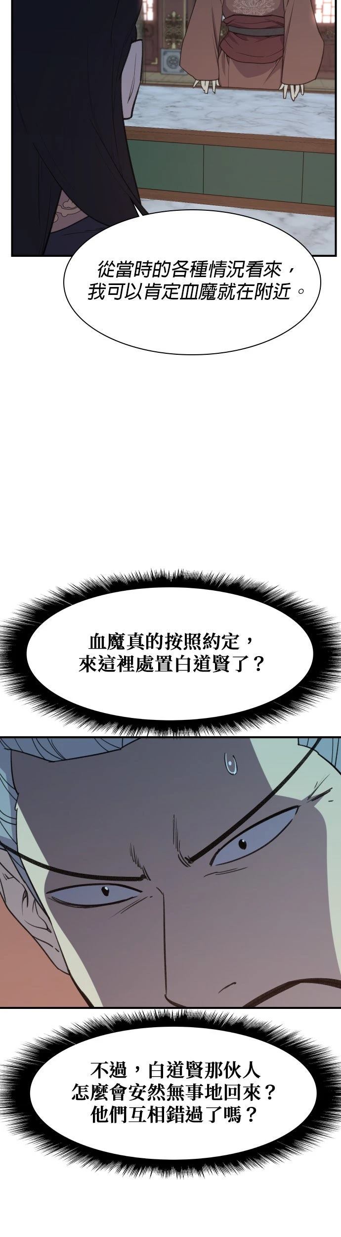 第78话7