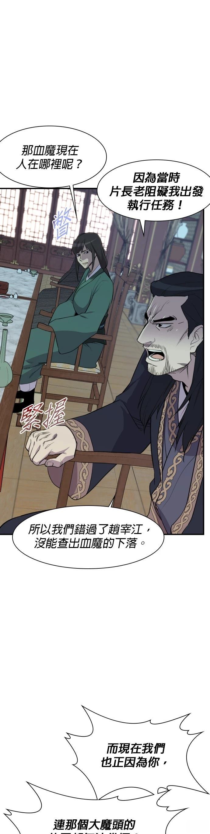 第78话8
