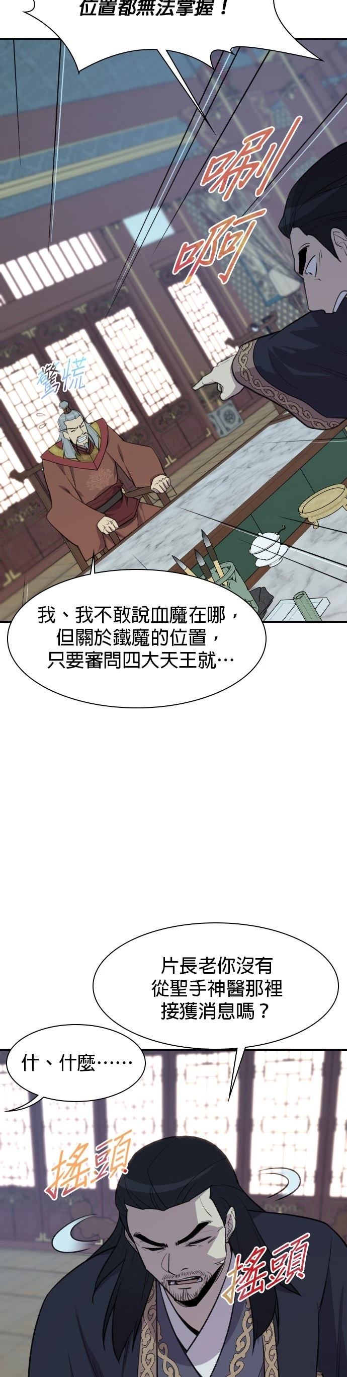 第78话9