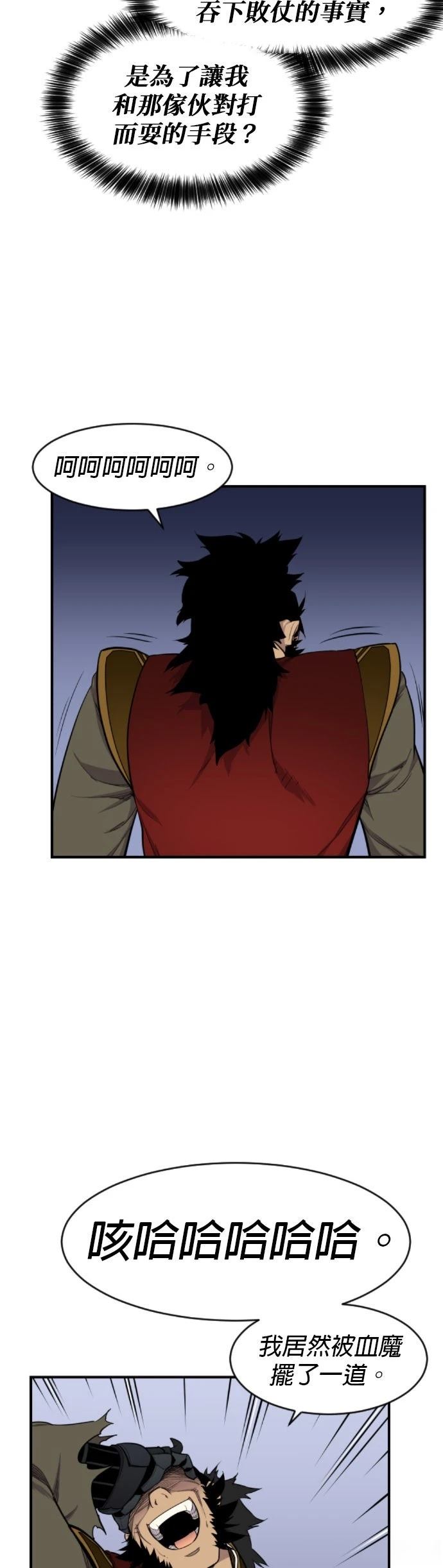 第84话10
