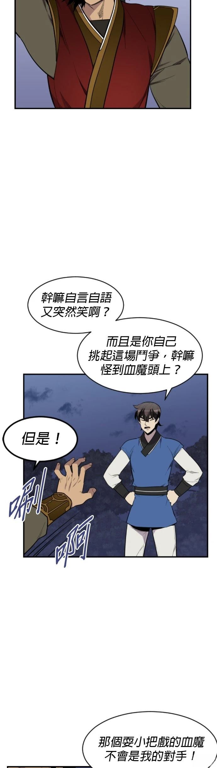 第84话11