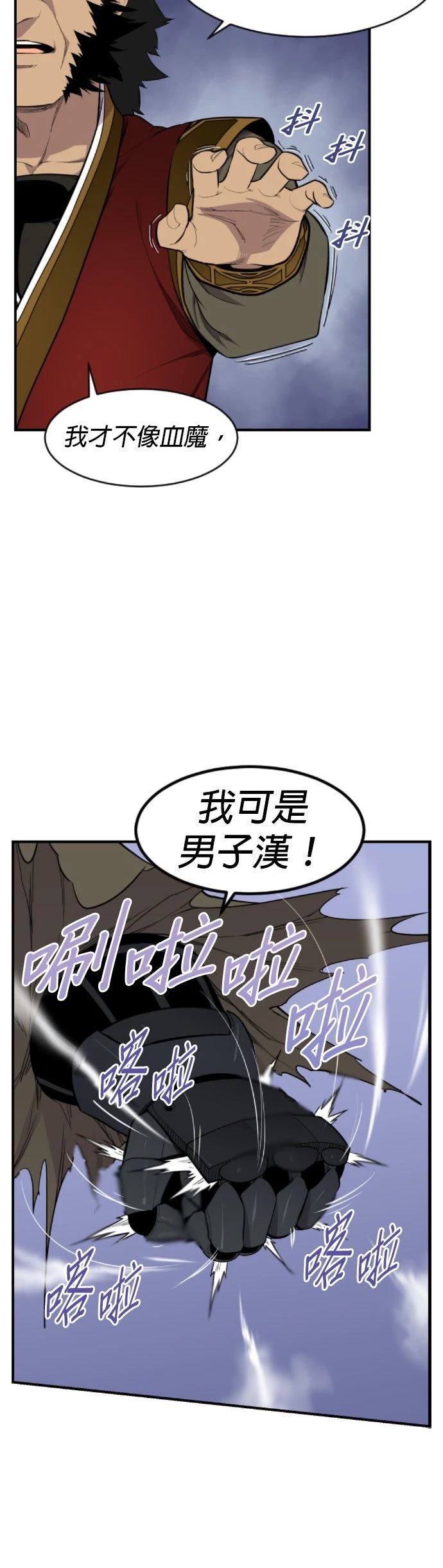 第84话12