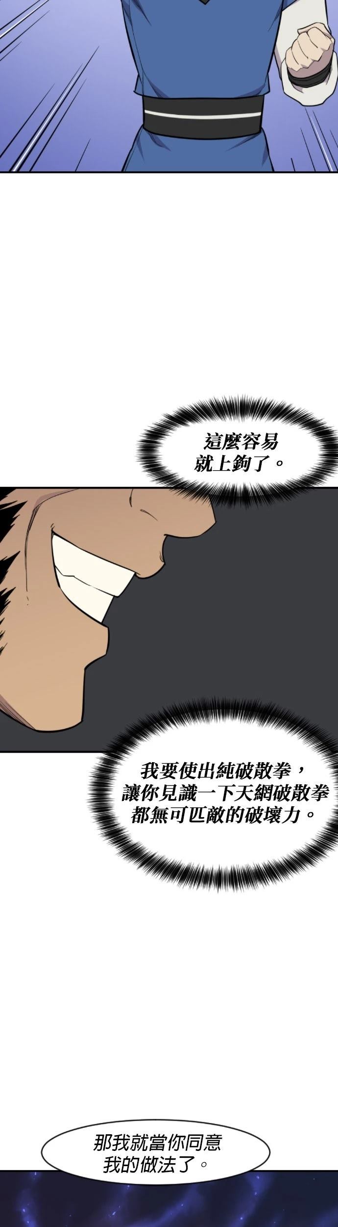 第84话14