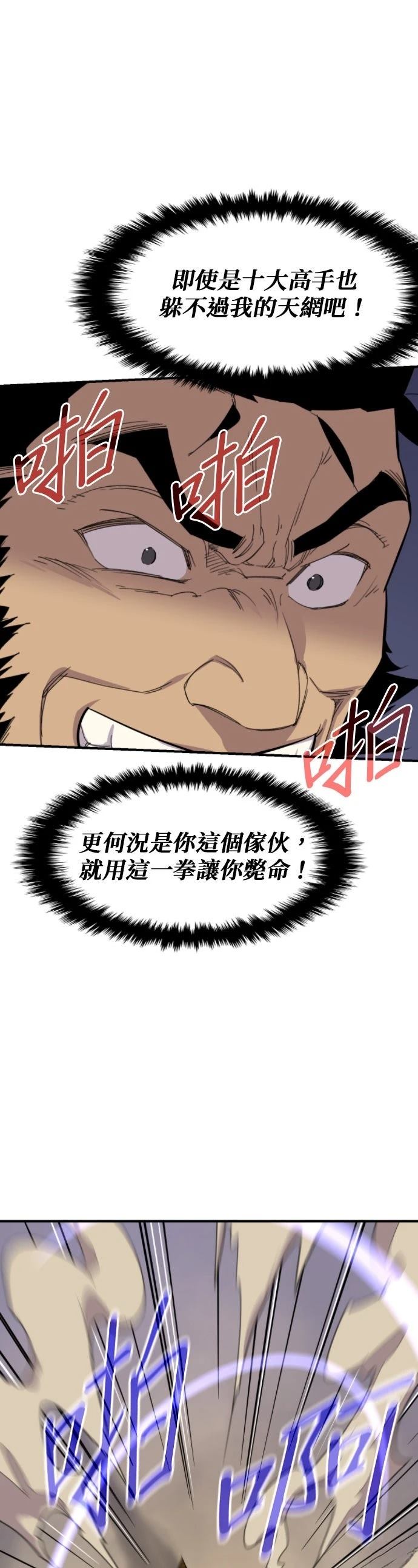 第84话2