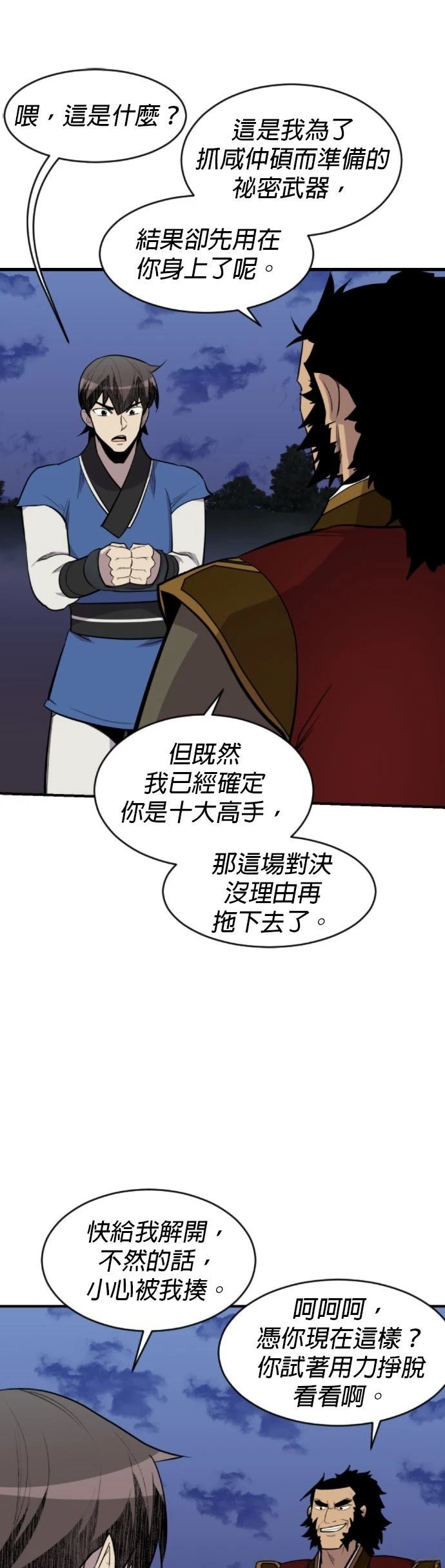 第84话25