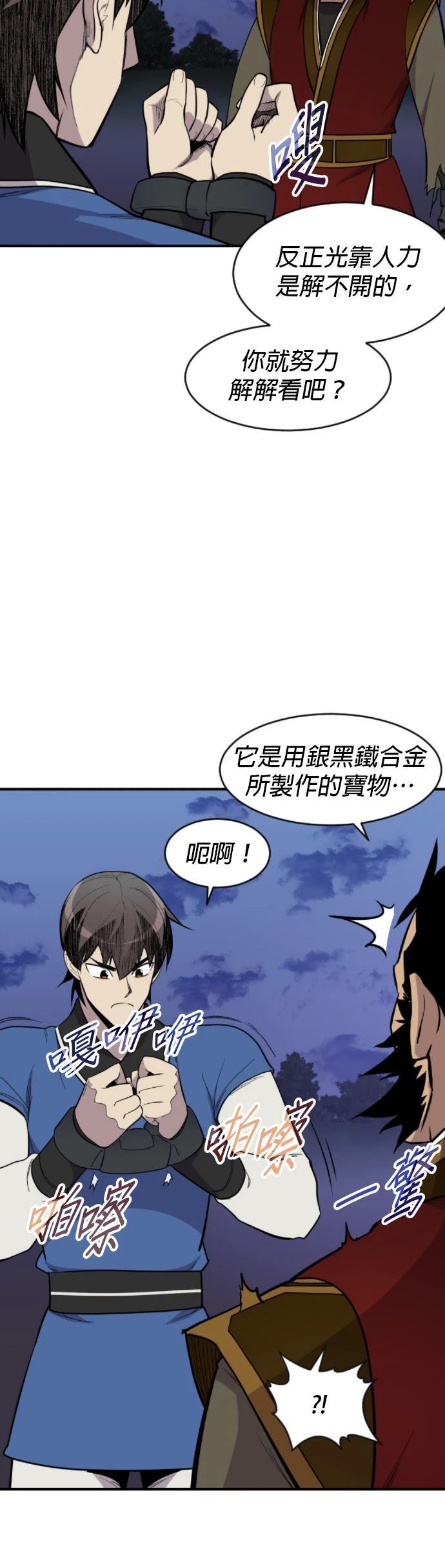 第84话26