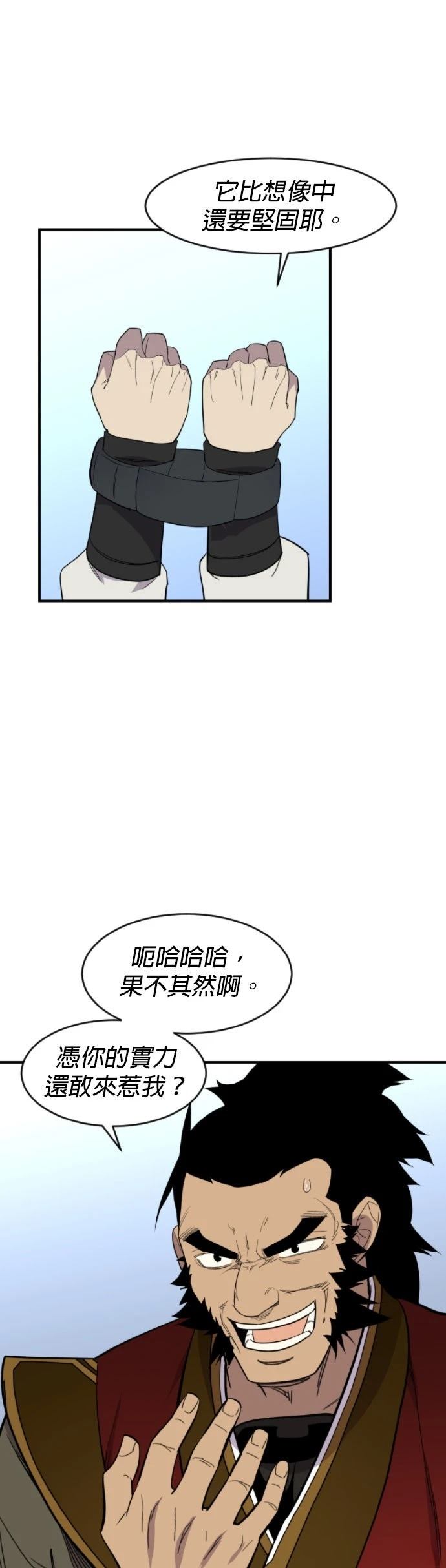 第84话27