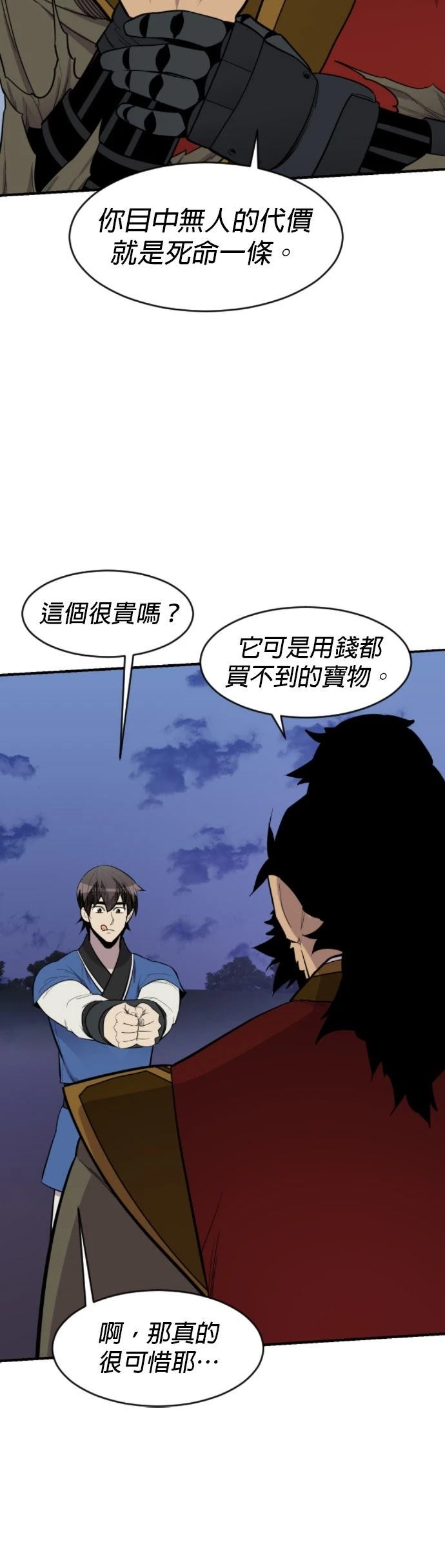 第84话28