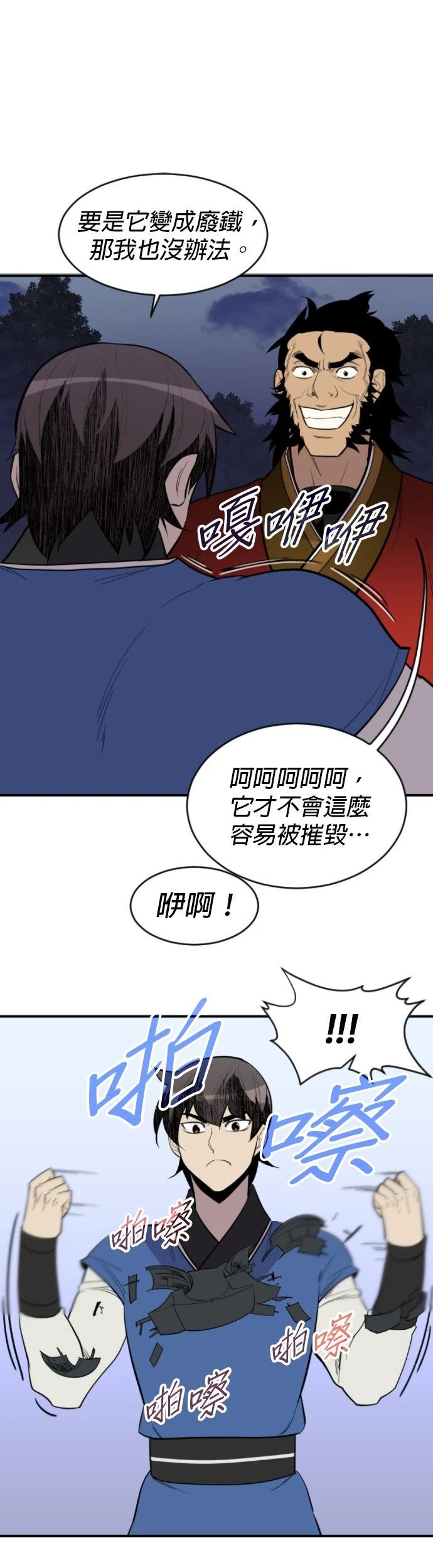 第84话29