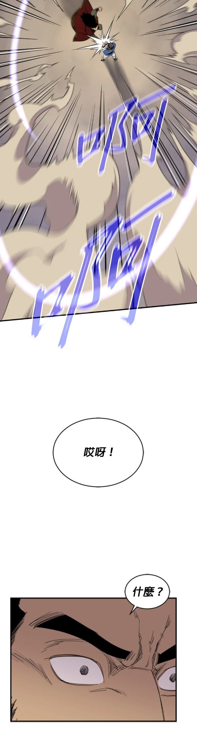 第84话3