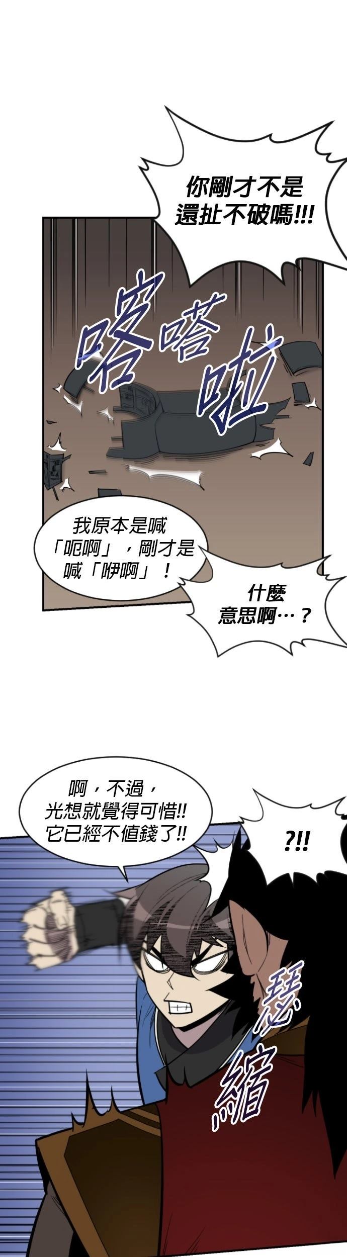第84话30