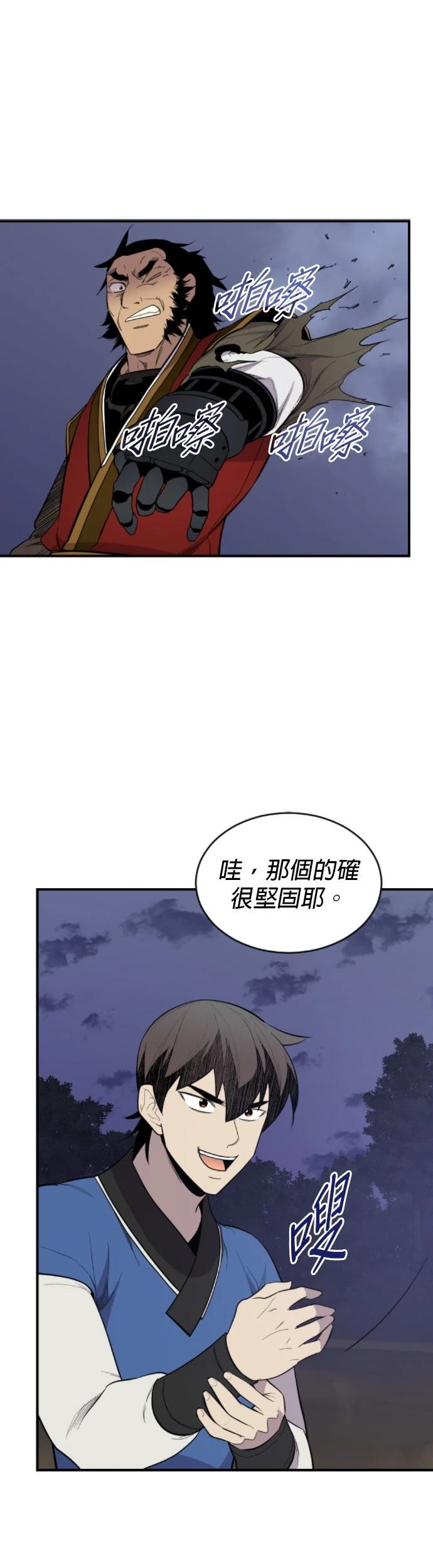 第84话33