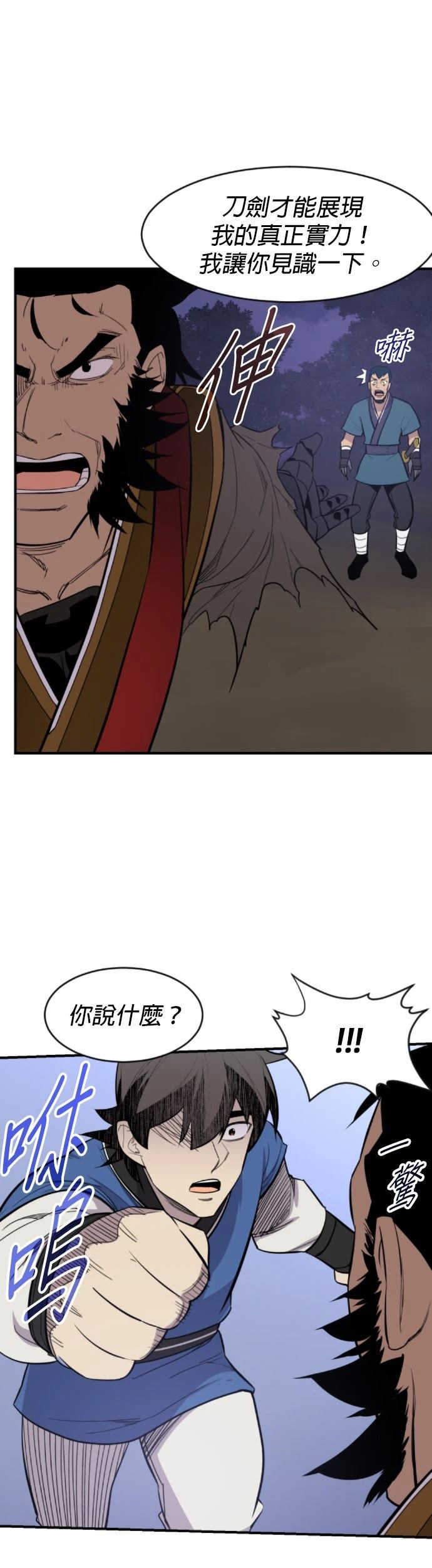 第84话34