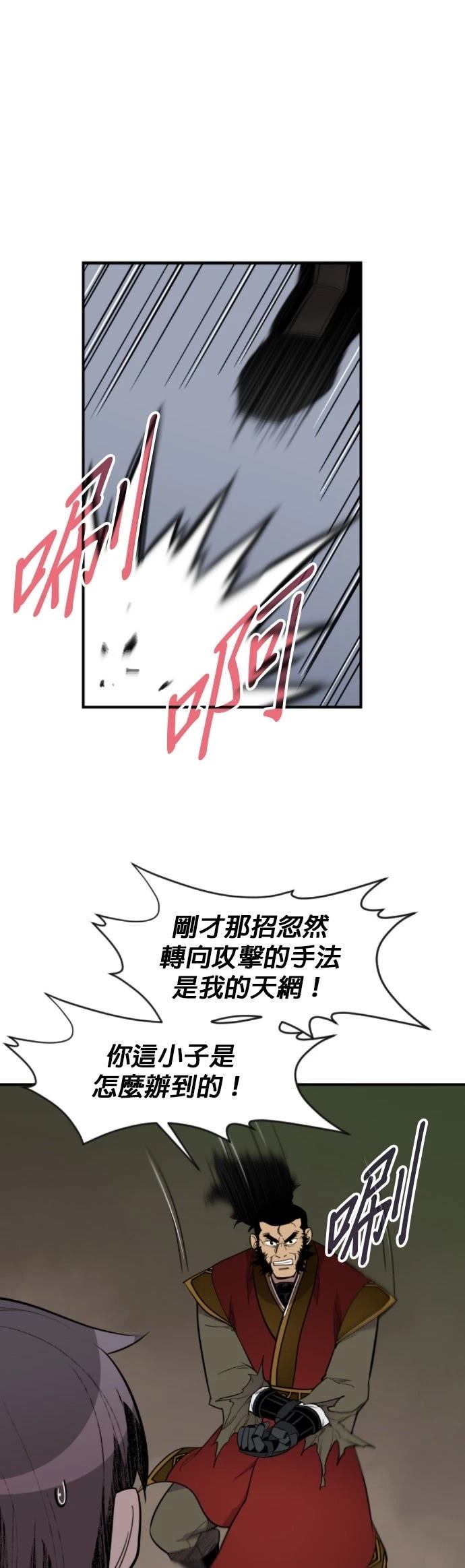 第84话37