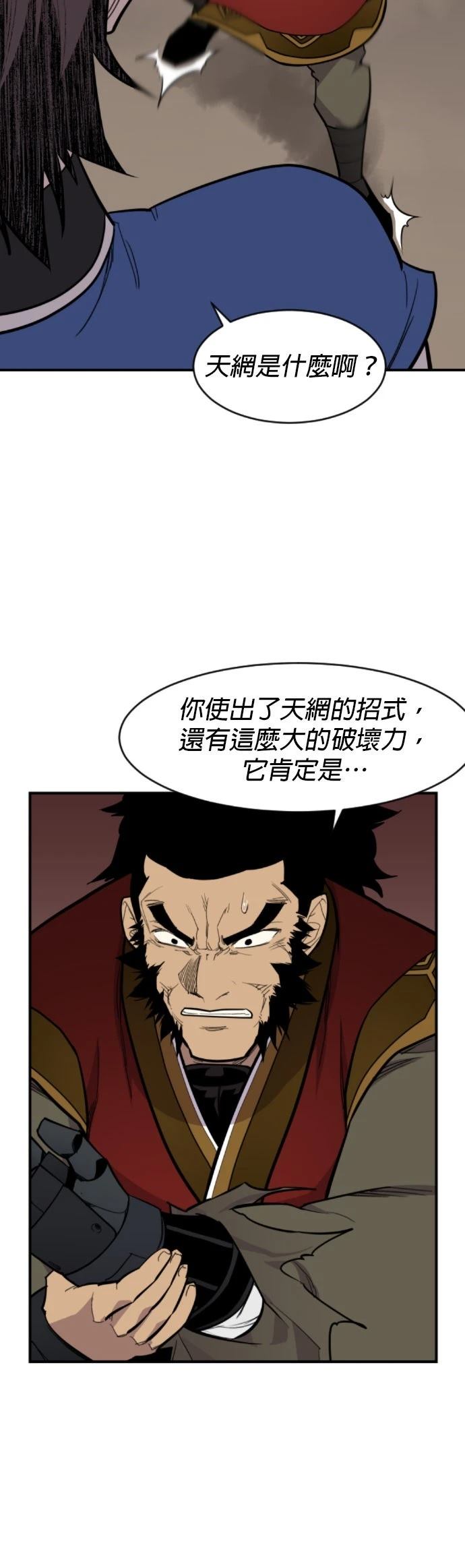 第84话38