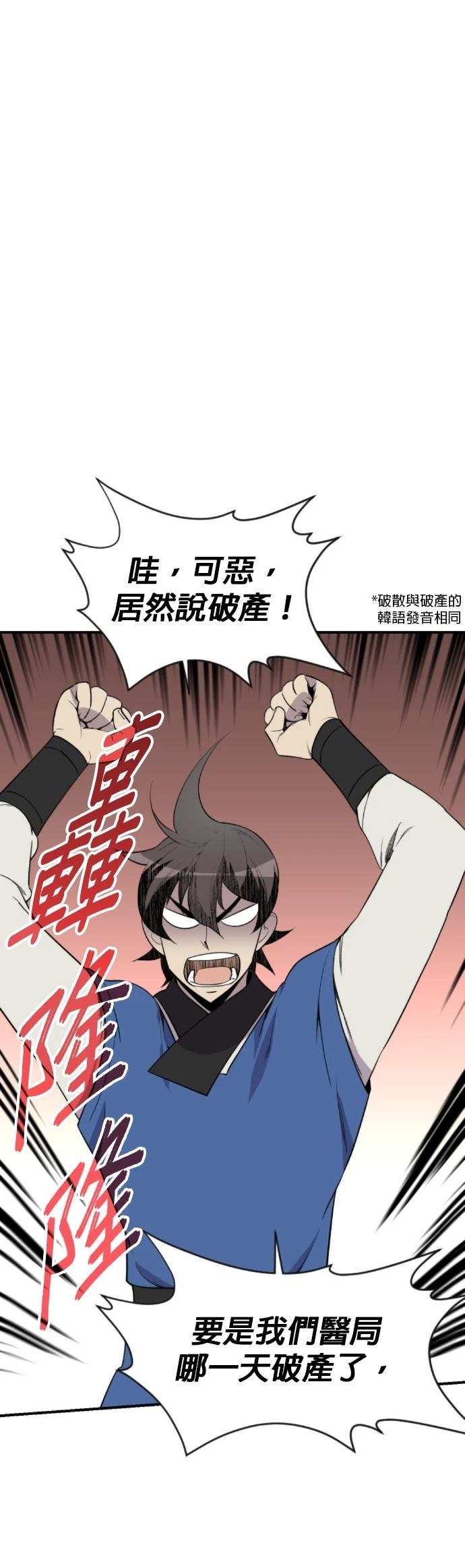 第84话40