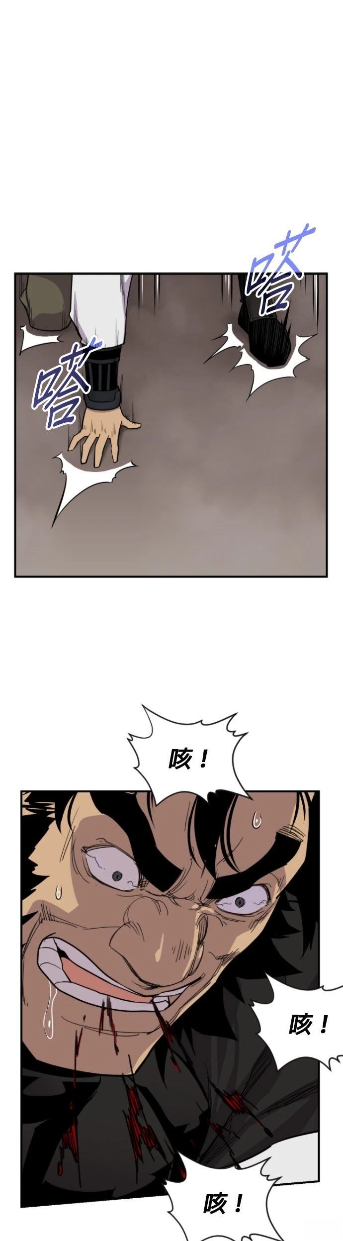 第84话45