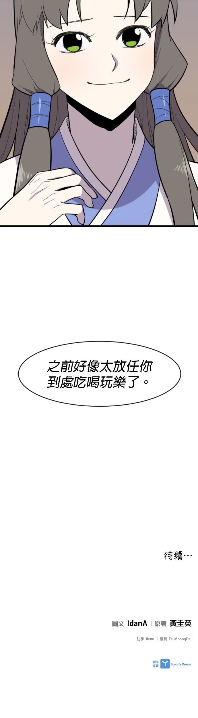 第84话47
