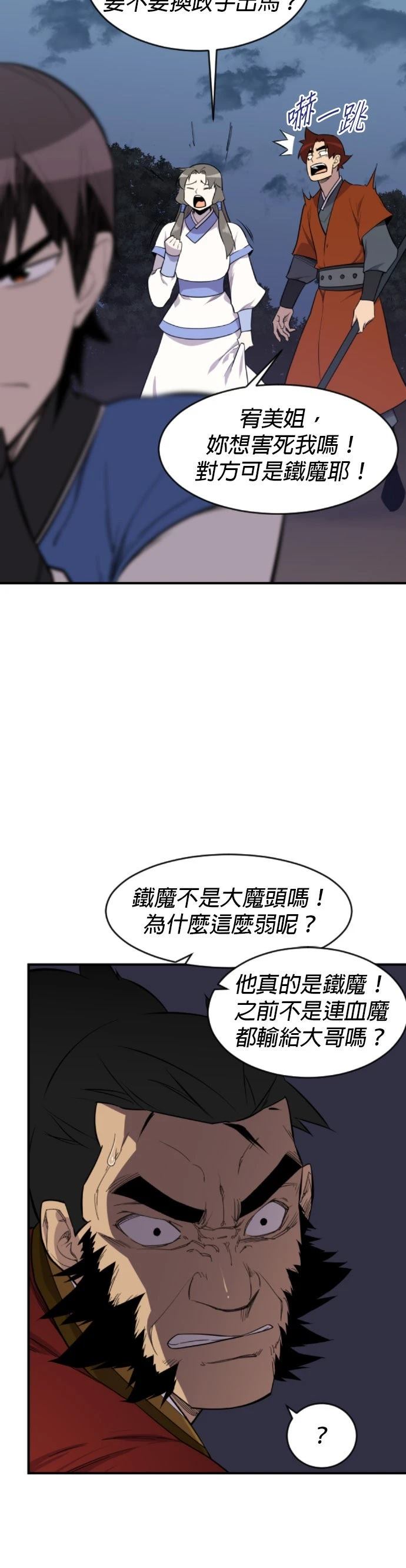 第84话5