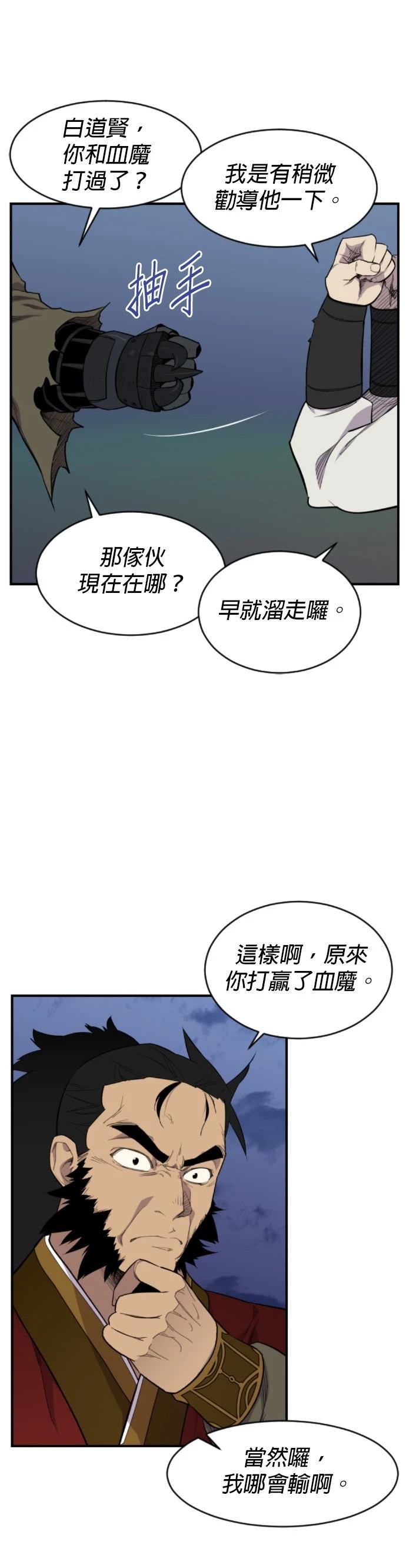 第84话6