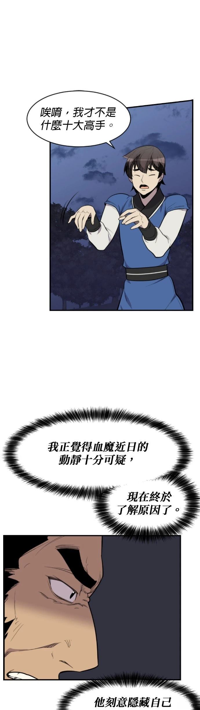 第84话9