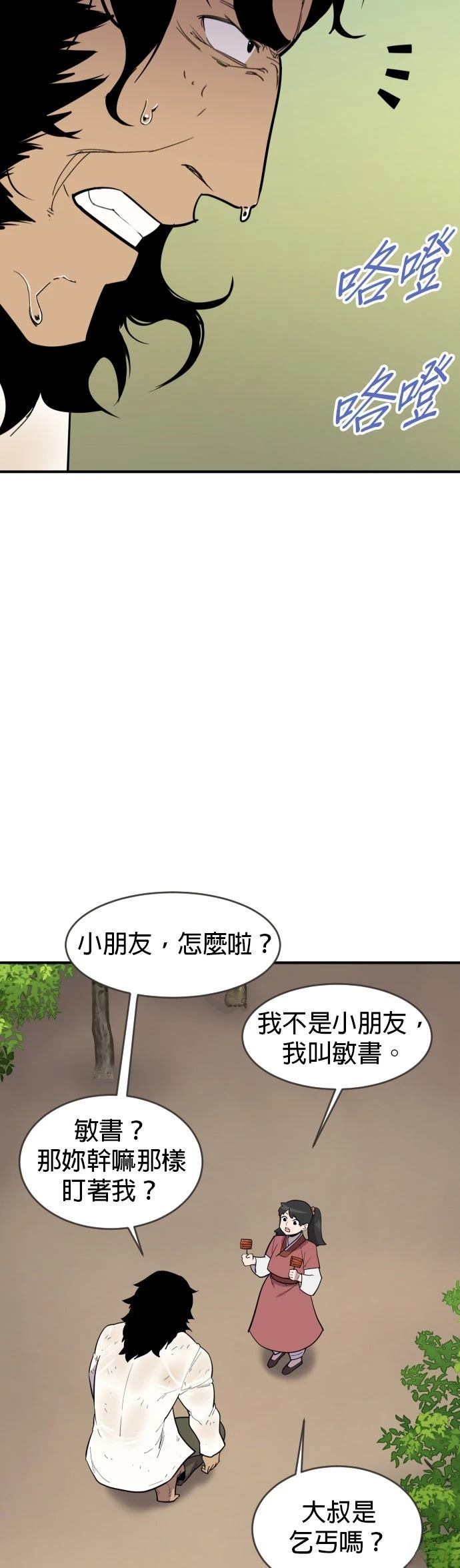 第86话10