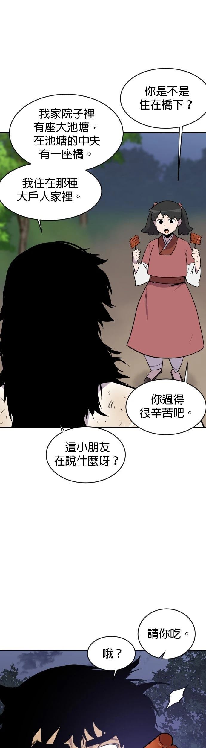 第86话12