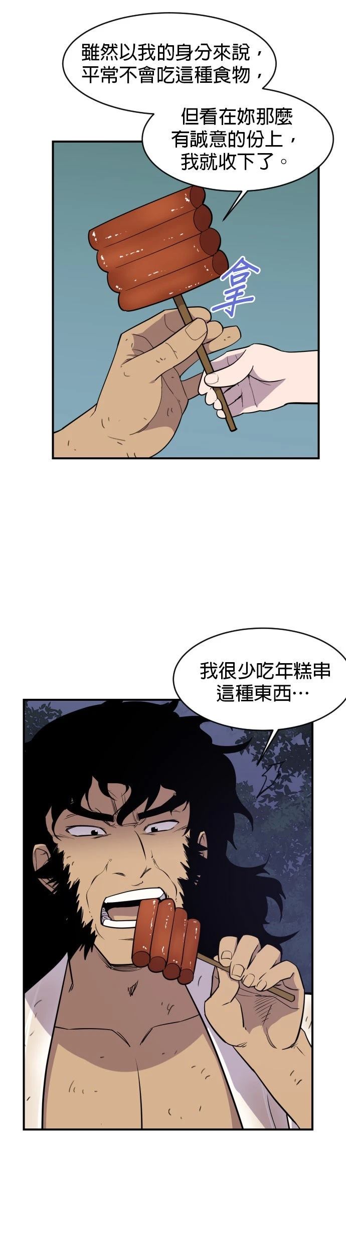 第86话14