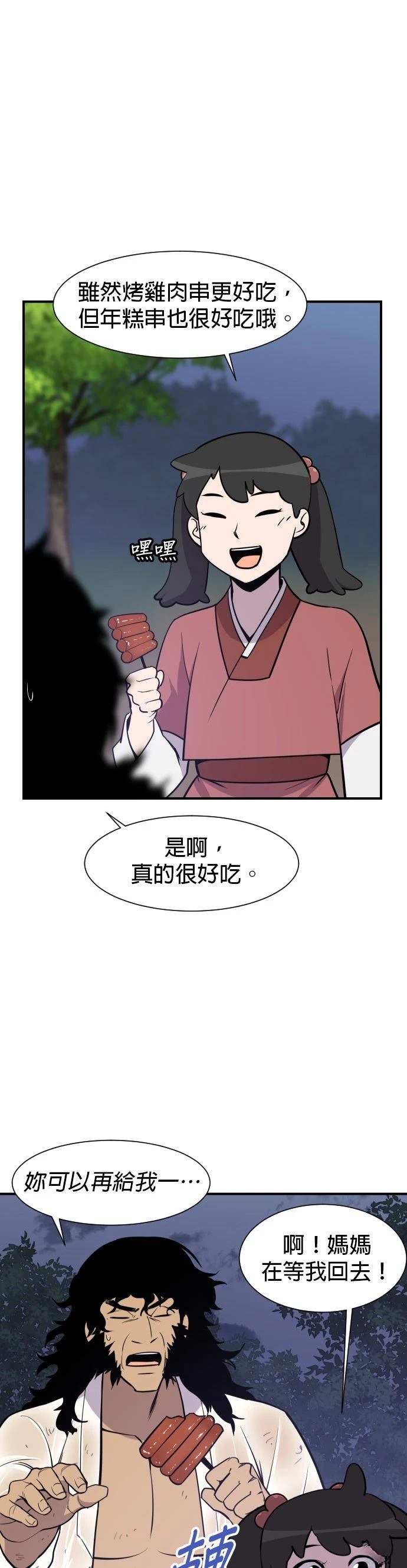 第86话16