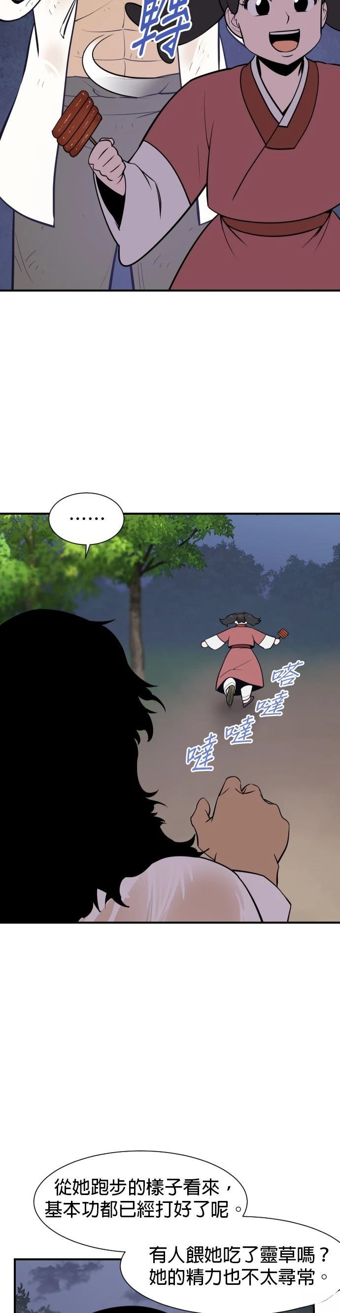 第86话17
