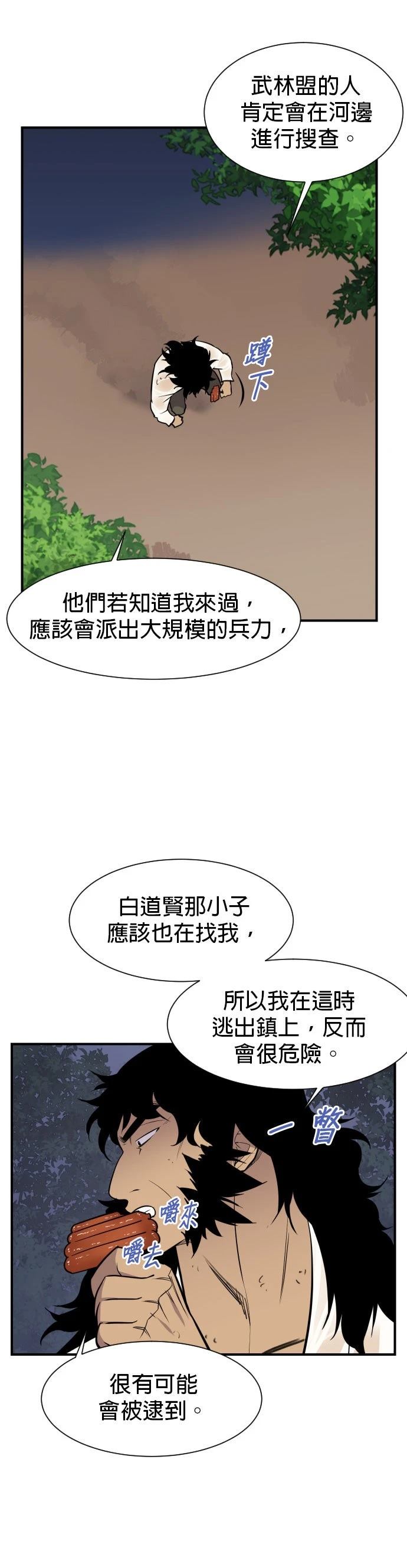 第86话19