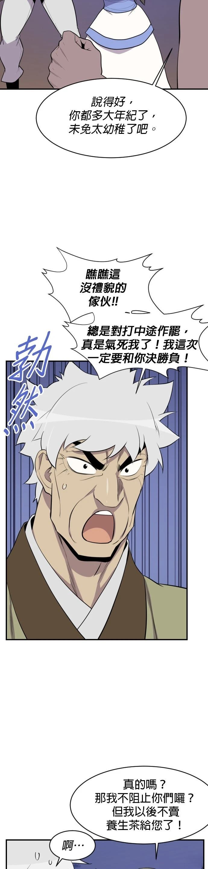 第86话2
