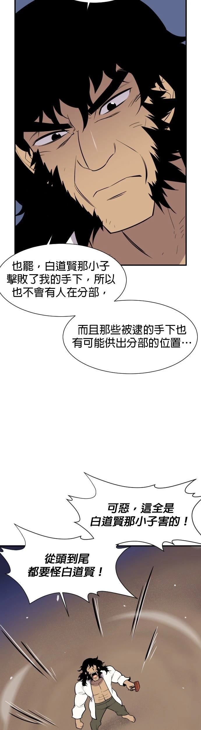 第86话21