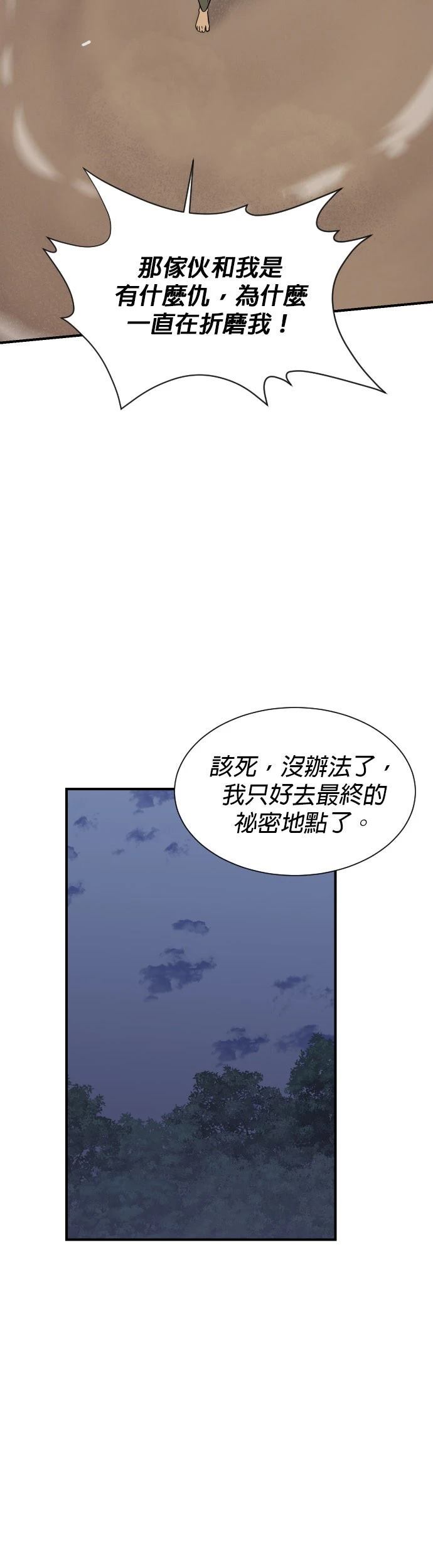 第86话22